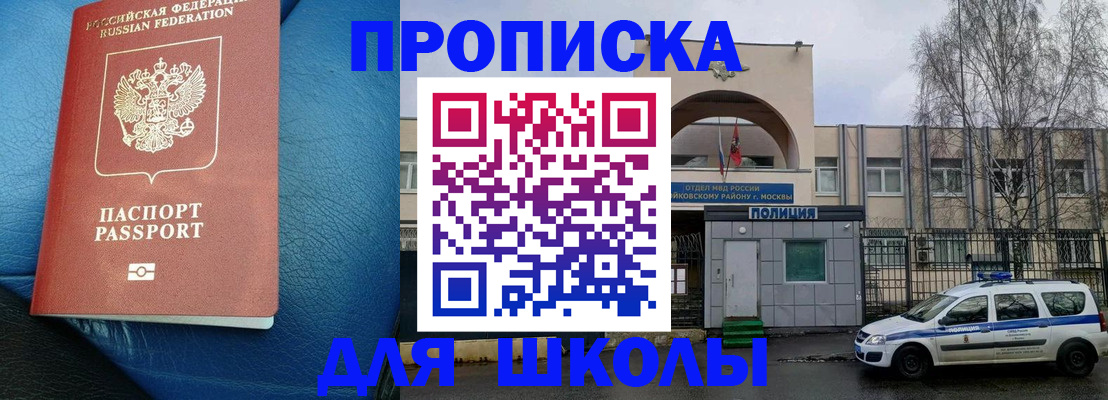 прописка 2025 в Талдоме