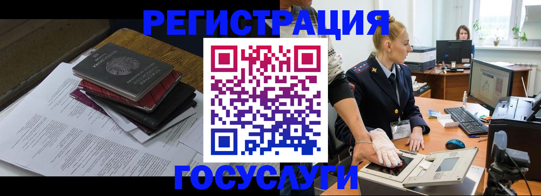 прописка для работы в Талдоме