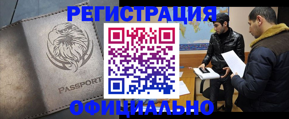 временная регистрация в Талдоме