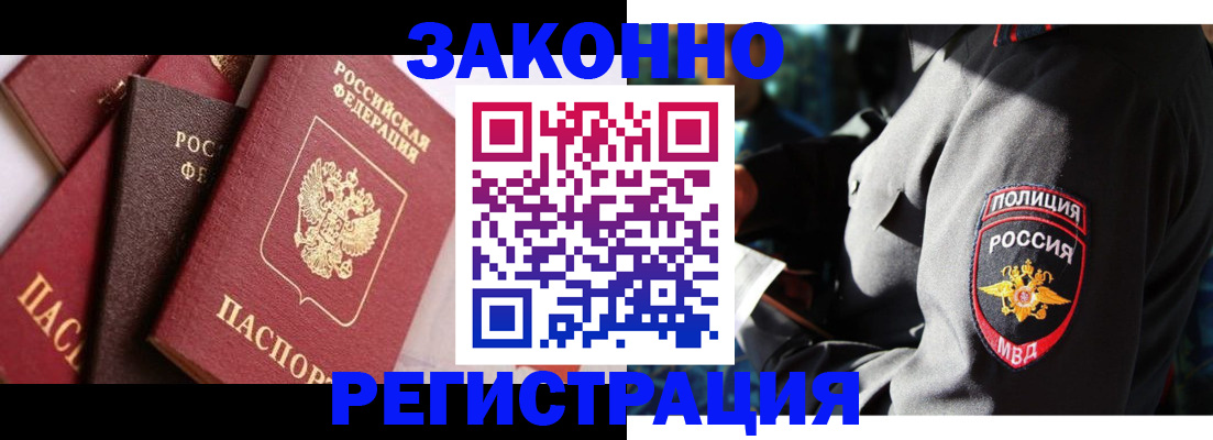 временная регистрация для школы в Талдоме