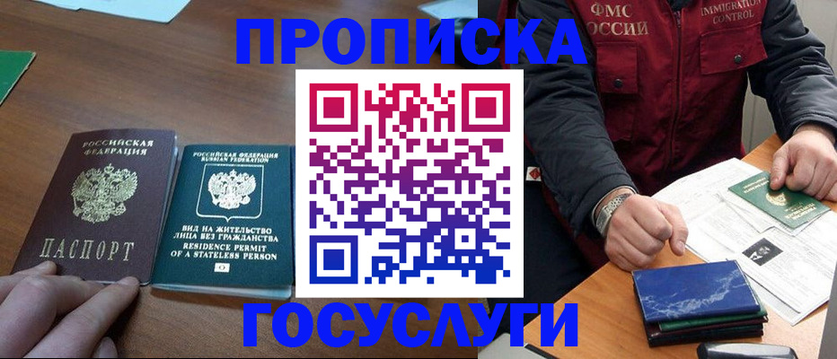 временная регистрация госуслуги в Талдоме