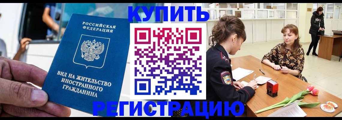 временная регистрация 2025 в Талдоме
